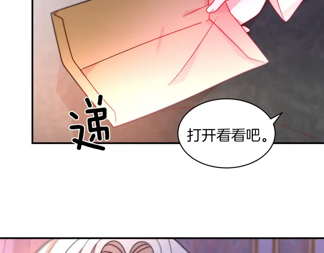 带着萌娃嫁公爵？ 第47话 甜蜜的负担 第81页