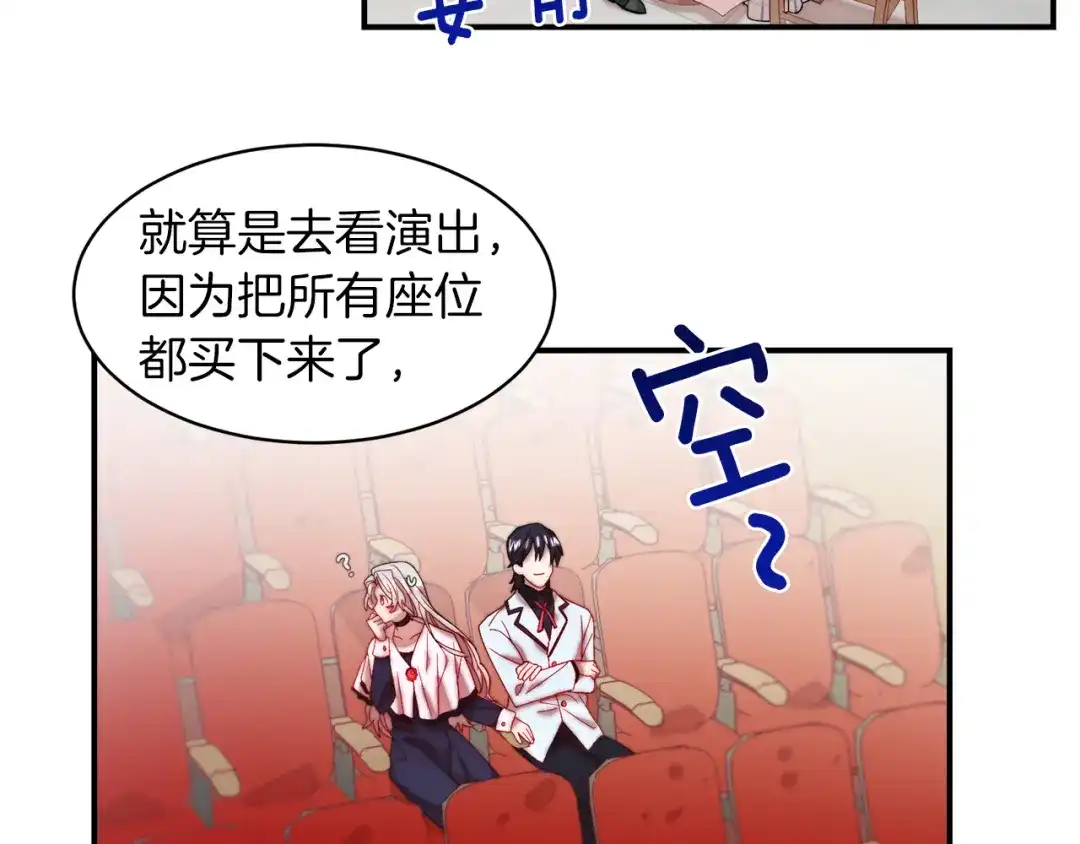 带着萌娃嫁公爵？ 第47话 甜蜜的负担 第30页