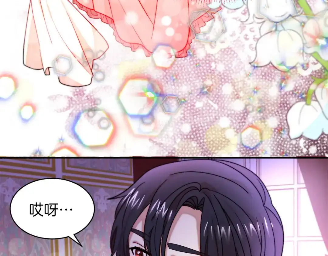 带着萌娃嫁公爵？ 第47话 甜蜜的负担 第90页
