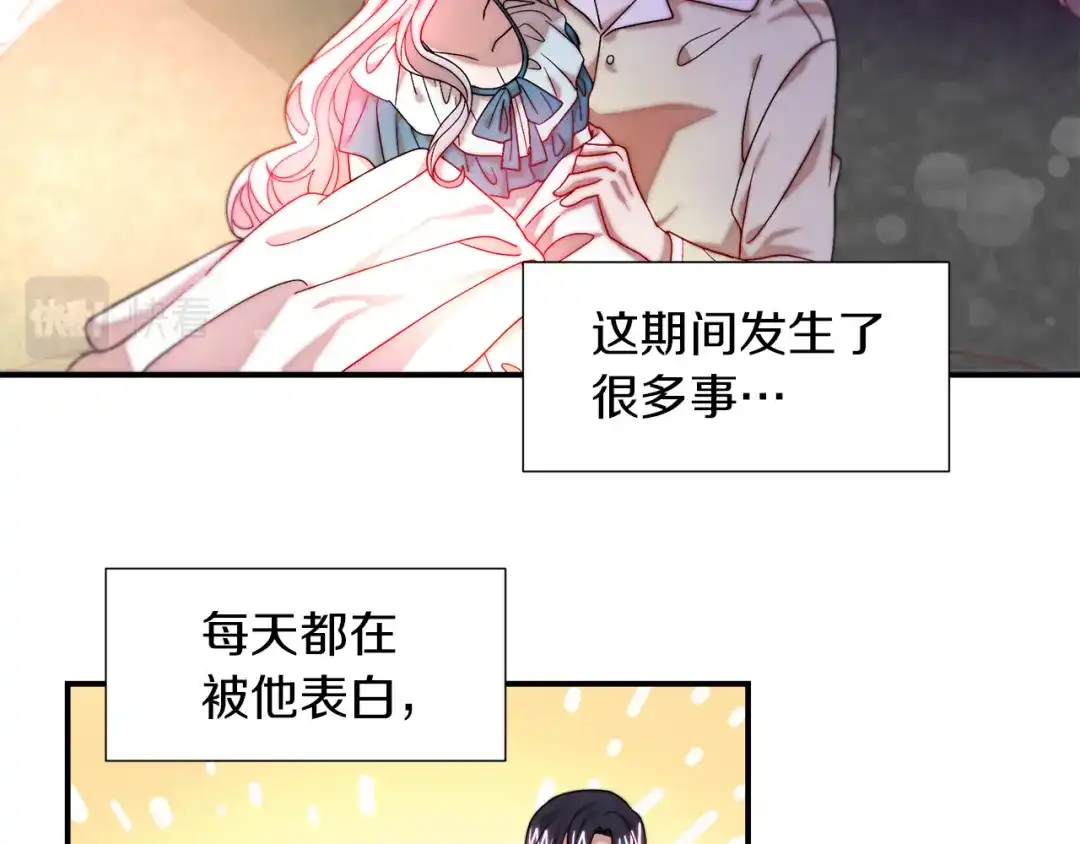 带着萌娃嫁公爵？ 第47话 甜蜜的负担 第47页