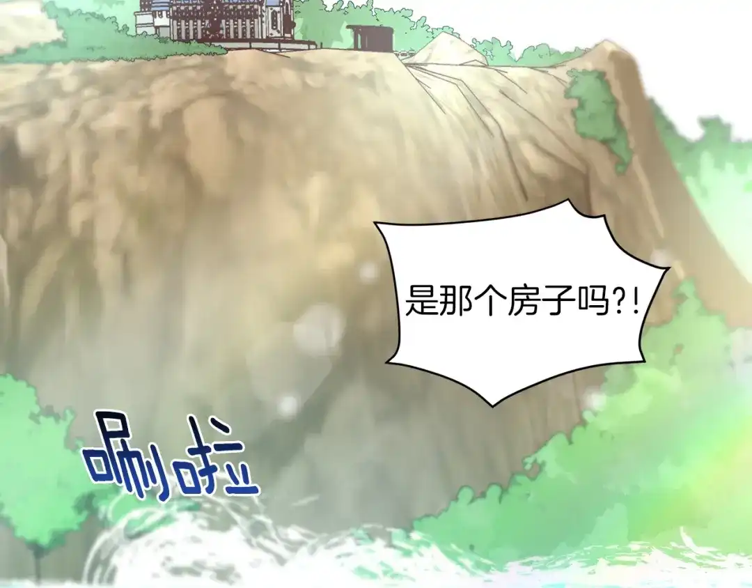 带着萌娃嫁公爵？ 第48话 最重要的东西 第77页
