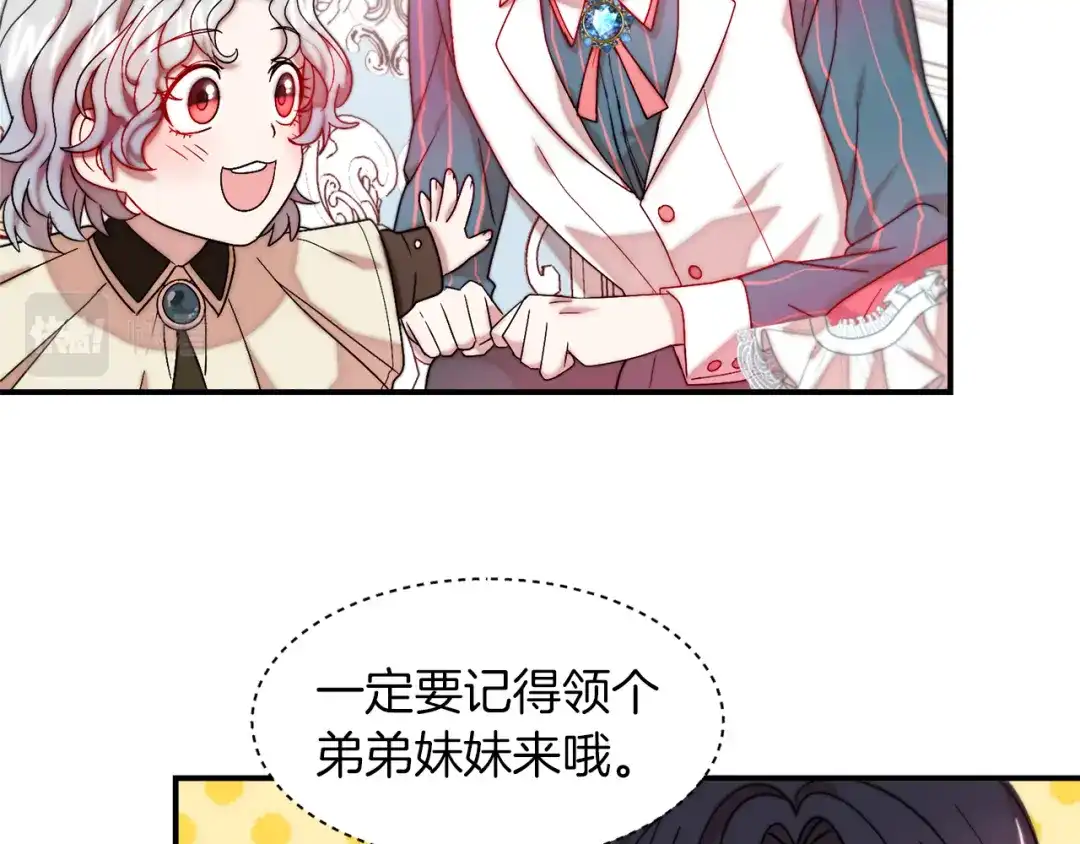 带着萌娃嫁公爵？ 第48话 最重要的东西 第11页