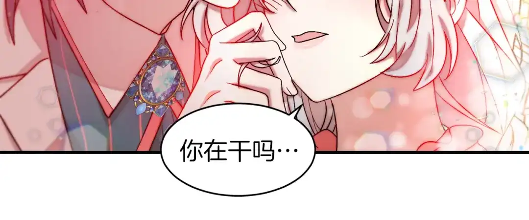 带着萌娃嫁公爵？ 第48话 最重要的东西 第102页