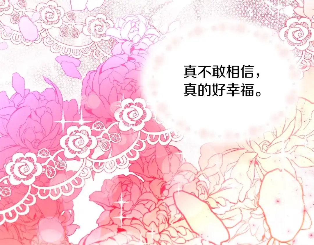 带着萌娃嫁公爵？ 第48话 最重要的东西 第64页