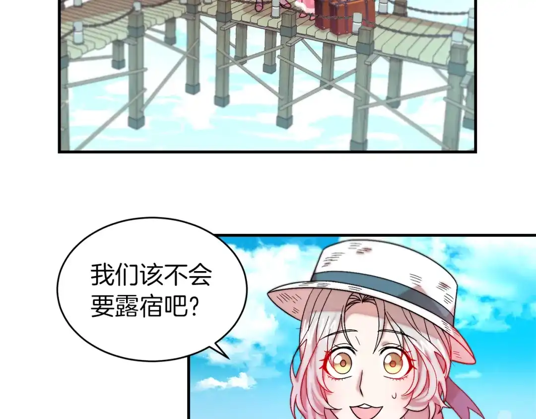 带着萌娃嫁公爵？ 第48话 最重要的东西 第68页