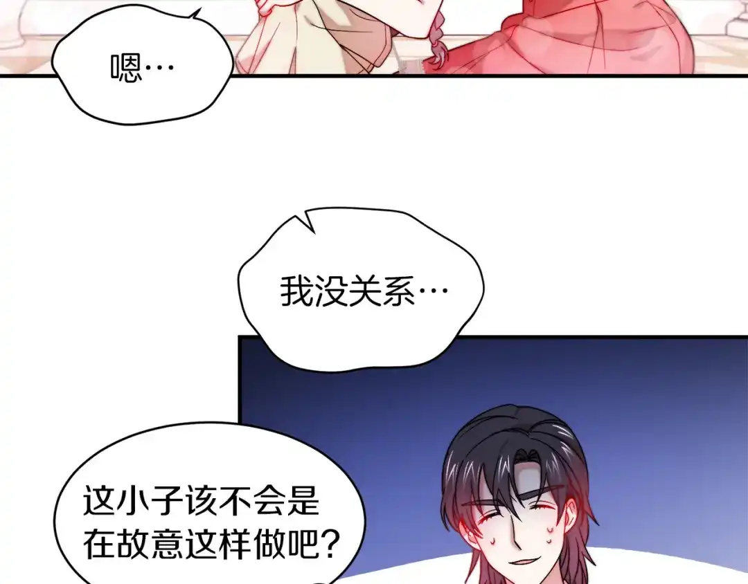 带着萌娃嫁公爵？ 第48话 最重要的东西 第27页