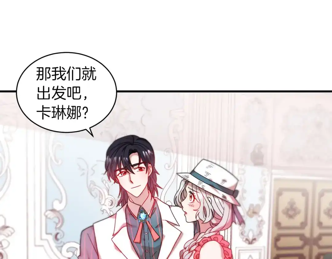 带着萌娃嫁公爵？ 第48话 最重要的东西 第22页