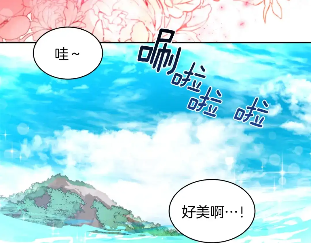 带着萌娃嫁公爵？ 第48话 最重要的东西 第65页