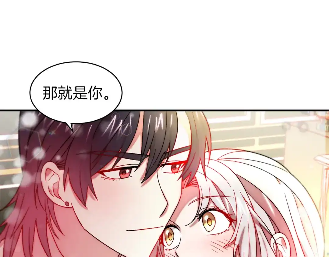 带着萌娃嫁公爵？ 第48话 最重要的东西 第101页