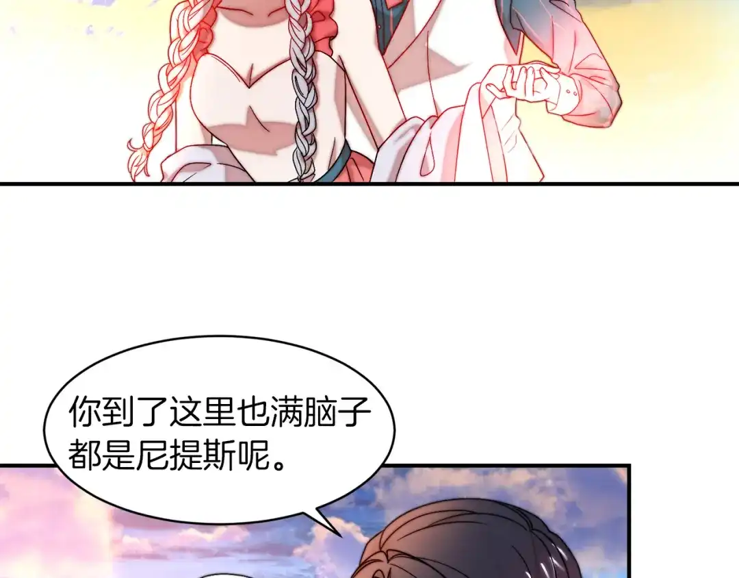 带着萌娃嫁公爵？ 第48话 最重要的东西 第48页