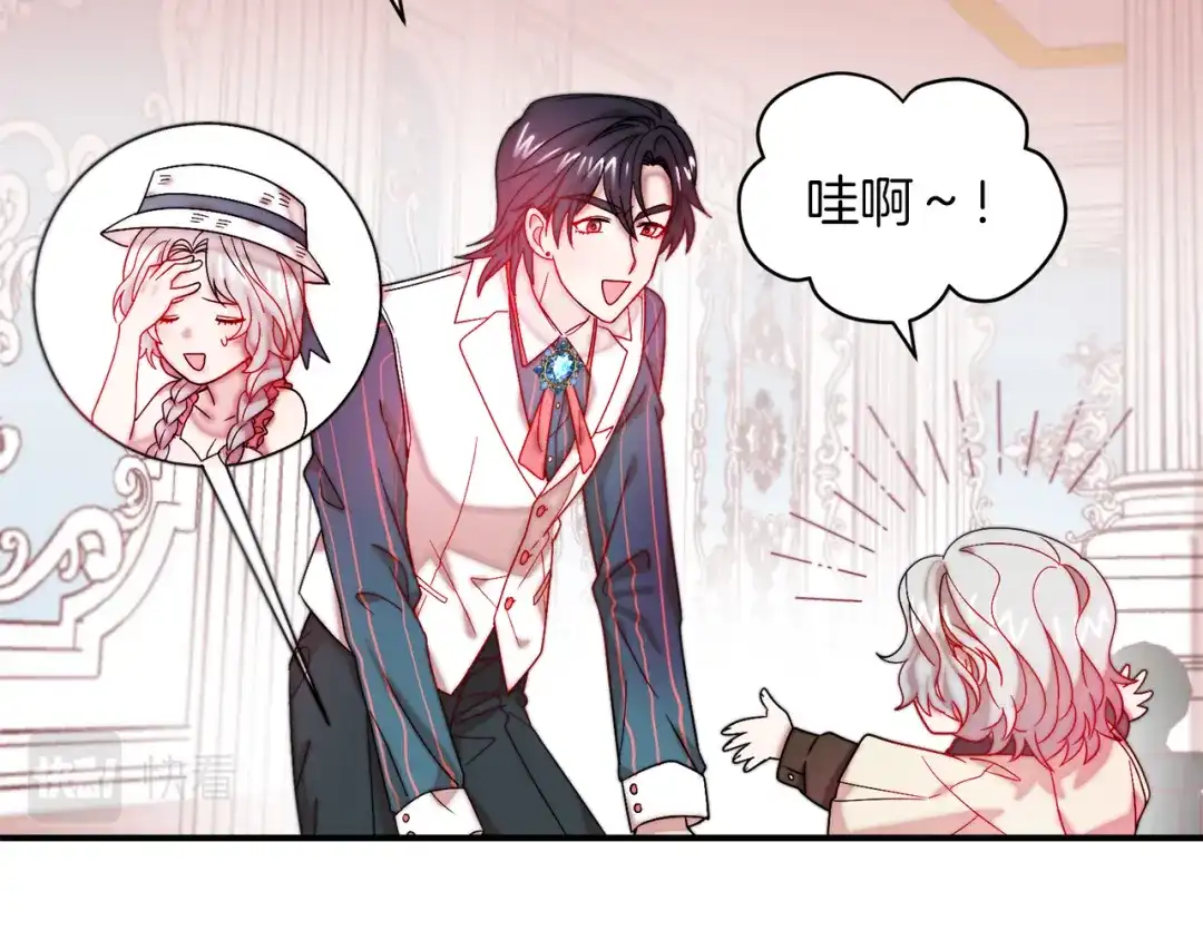 带着萌娃嫁公爵？ 第48话 最重要的东西 第20页