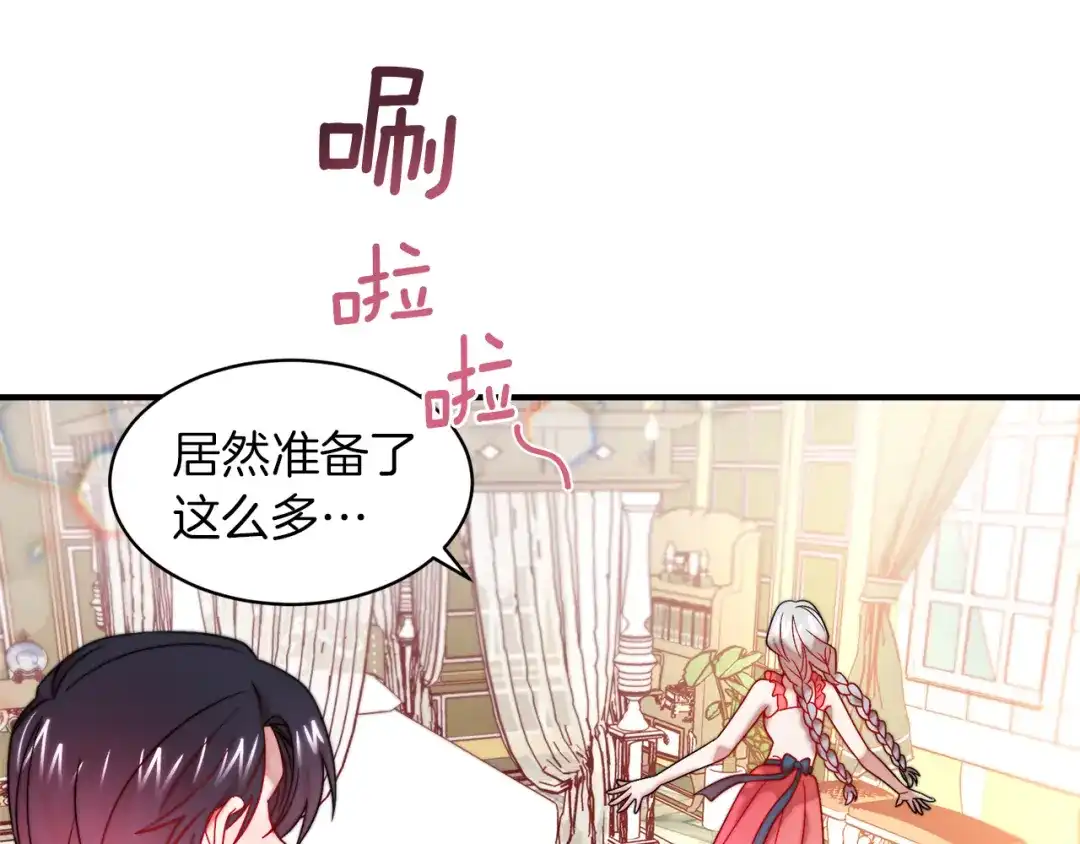 带着萌娃嫁公爵？ 第48话 最重要的东西 第94页