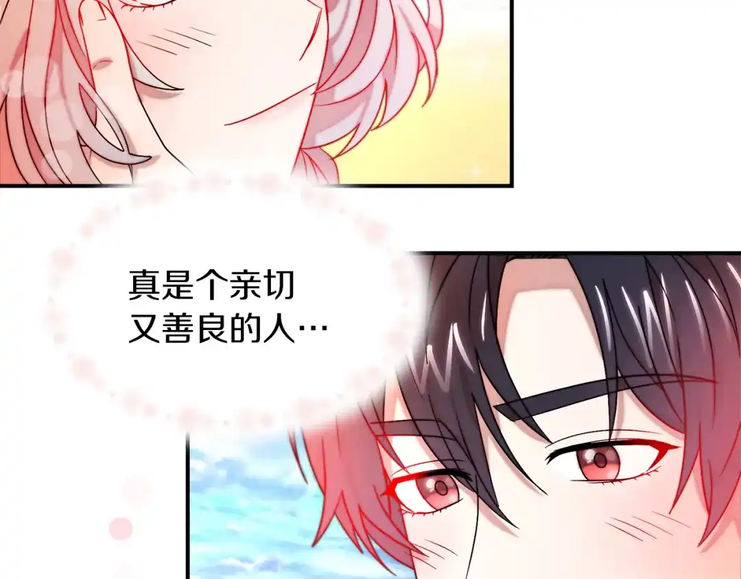 带着萌娃嫁公爵？ 第48话 最重要的东西 第59页