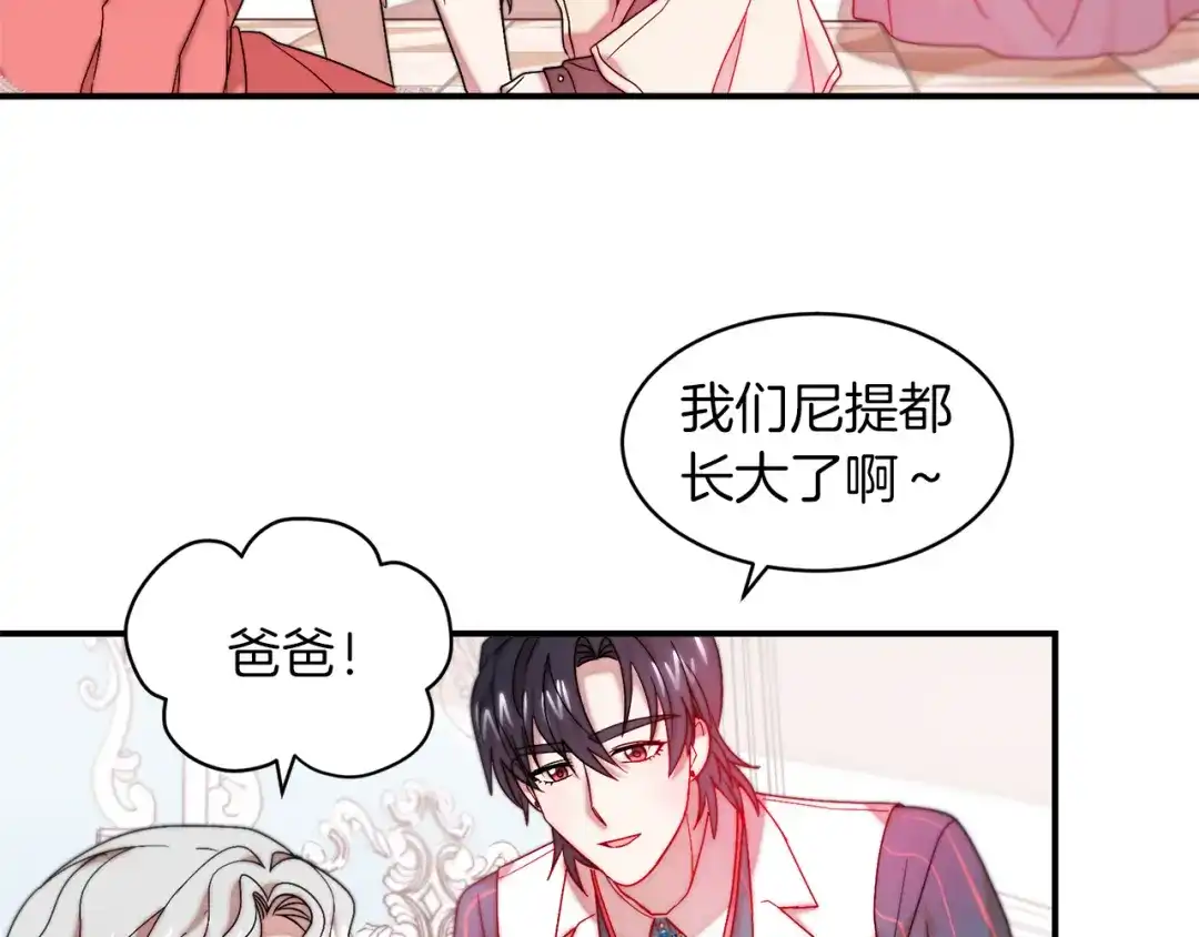 带着萌娃嫁公爵？ 第48话 最重要的东西 第10页