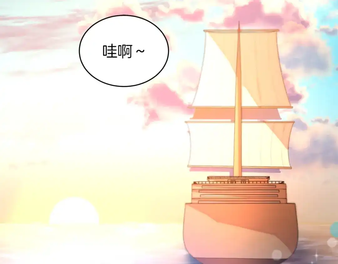 带着萌娃嫁公爵？ 第48话 最重要的东西 第39页
