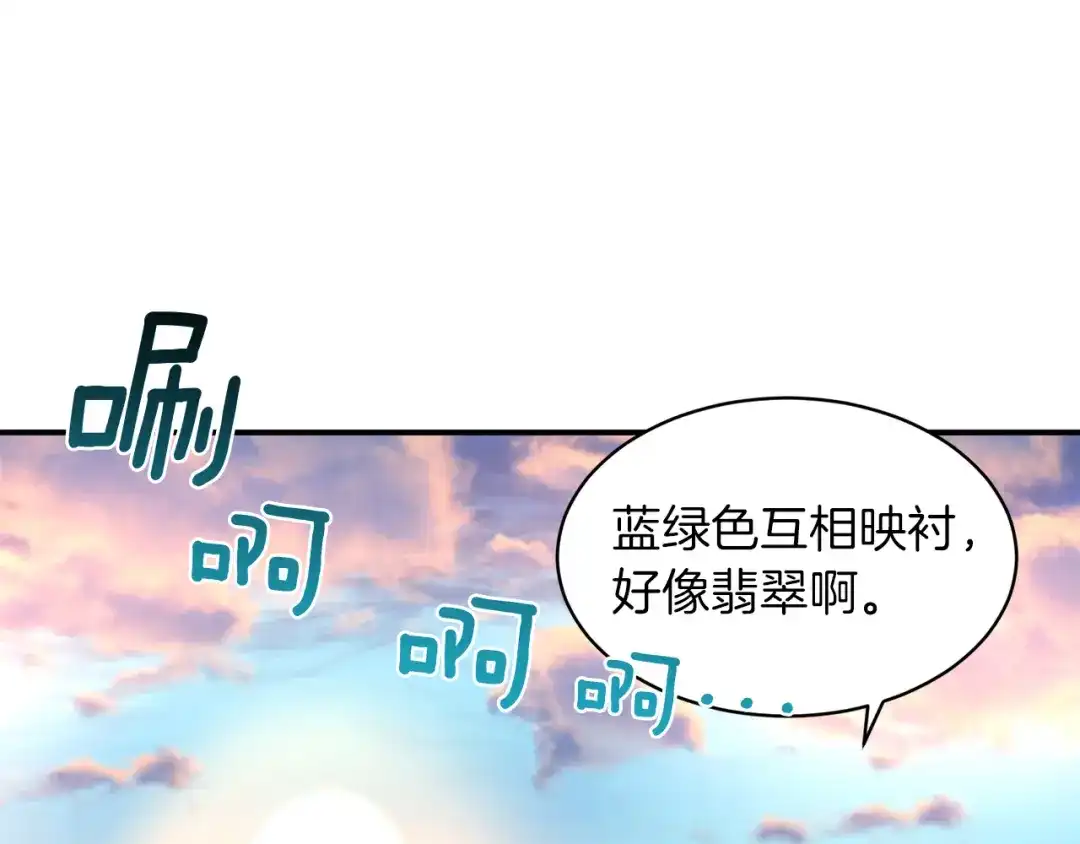带着萌娃嫁公爵？ 第48话 最重要的东西 第44页