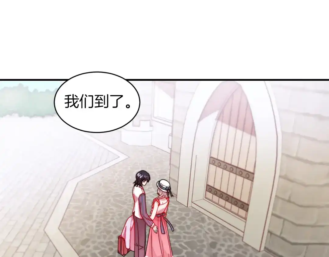 带着萌娃嫁公爵？ 第48话 最重要的东西 第89页