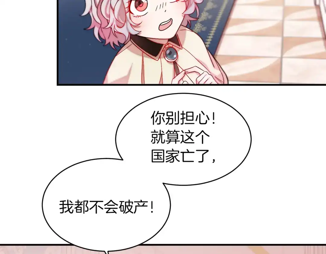 带着萌娃嫁公爵？ 第48话 最重要的东西 第19页