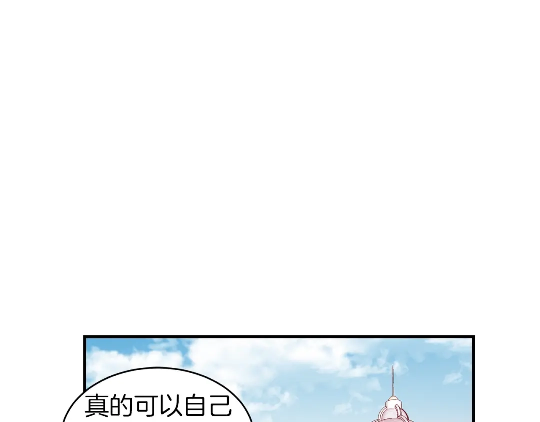 带着萌娃嫁公爵？ 第48话 最重要的东西 第5页
