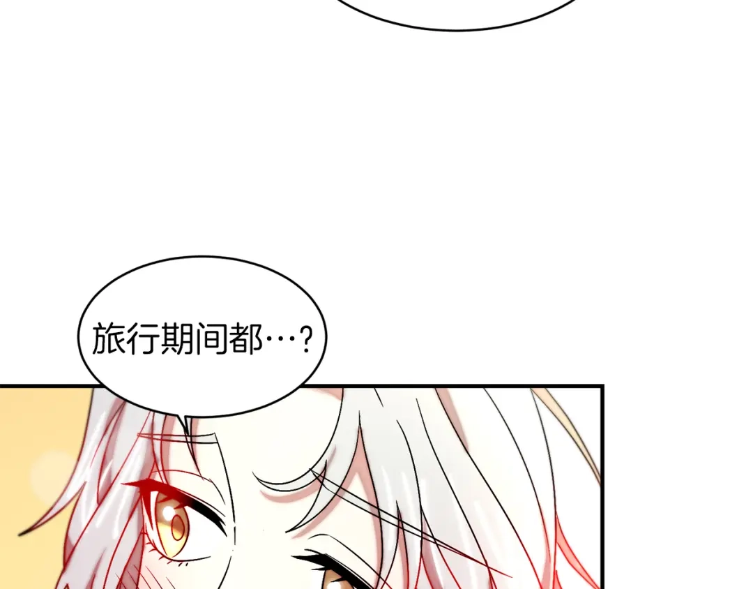 带着萌娃嫁公爵？ 第48话 最重要的东西 第106页