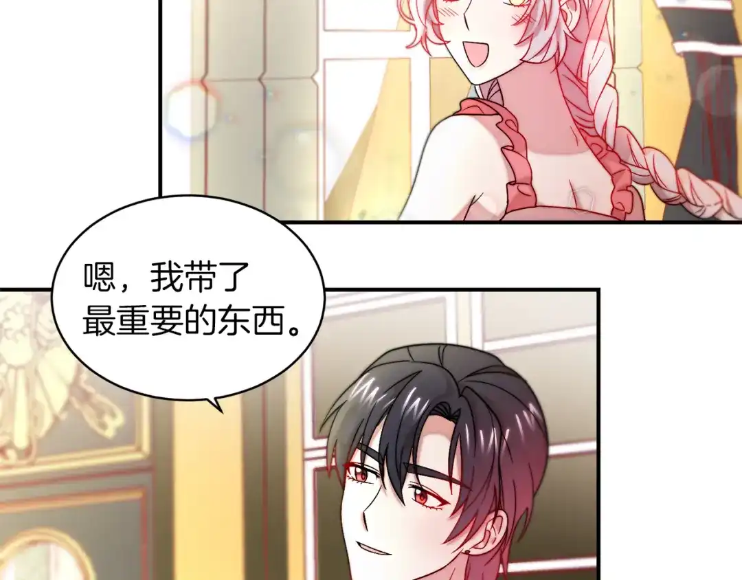 带着萌娃嫁公爵？ 第48话 最重要的东西 第98页