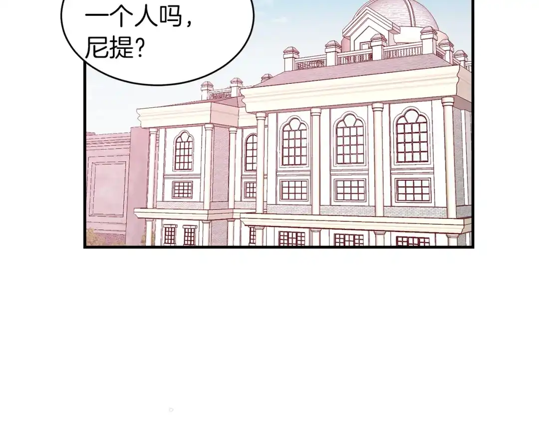 带着萌娃嫁公爵？ 第48话 最重要的东西 第6页