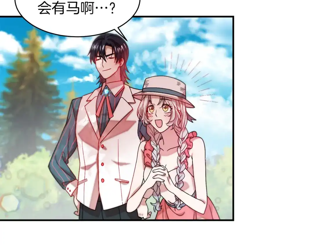带着萌娃嫁公爵？ 第48话 最重要的东西 第73页