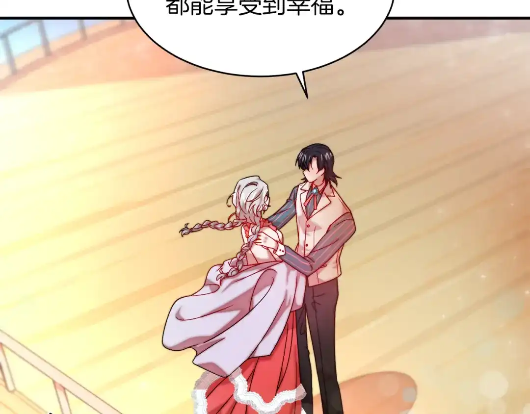 带着萌娃嫁公爵？ 第48话 最重要的东西 第52页