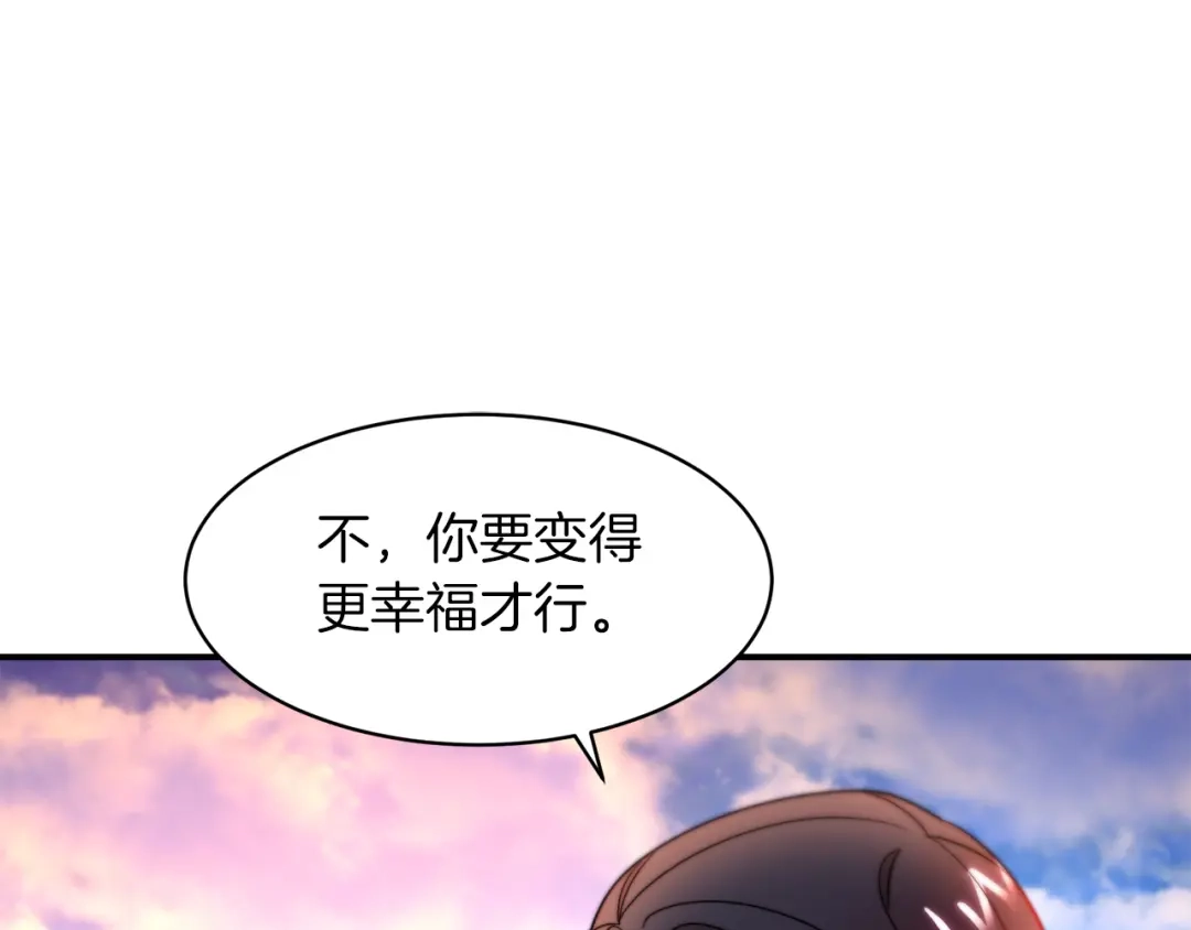带着萌娃嫁公爵？ 第48话 最重要的东西 第56页