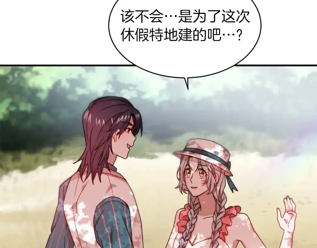 带着萌娃嫁公爵？ 第48话 最重要的东西 第79页