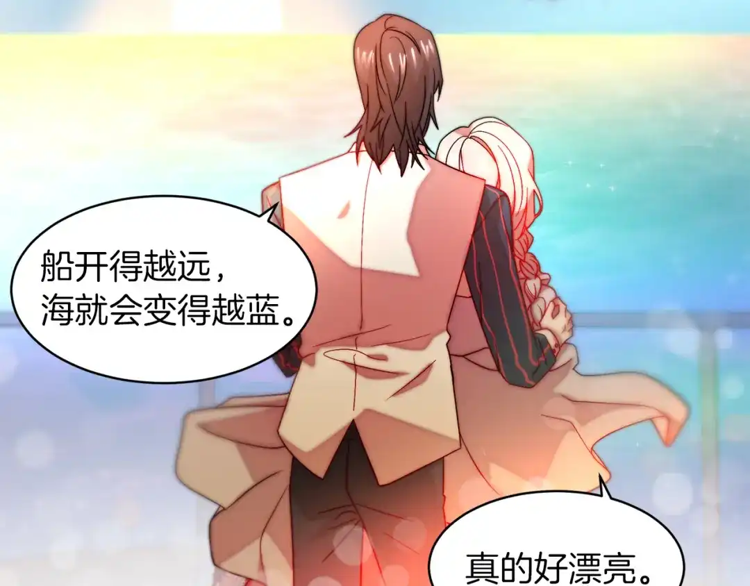 带着萌娃嫁公爵？ 第48话 最重要的东西 第45页