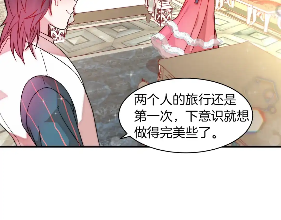 带着萌娃嫁公爵？ 第48话 最重要的东西 第95页