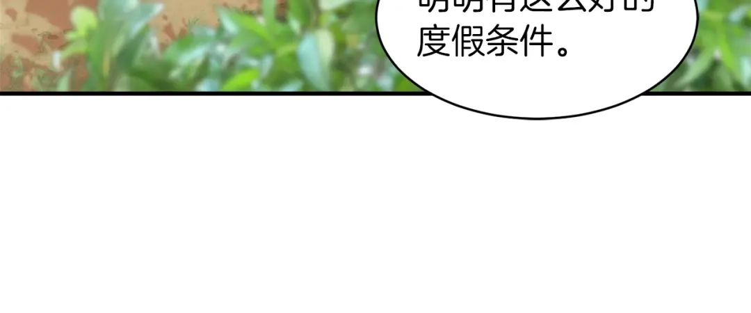 带着萌娃嫁公爵？ 第48话 最重要的东西 第84页