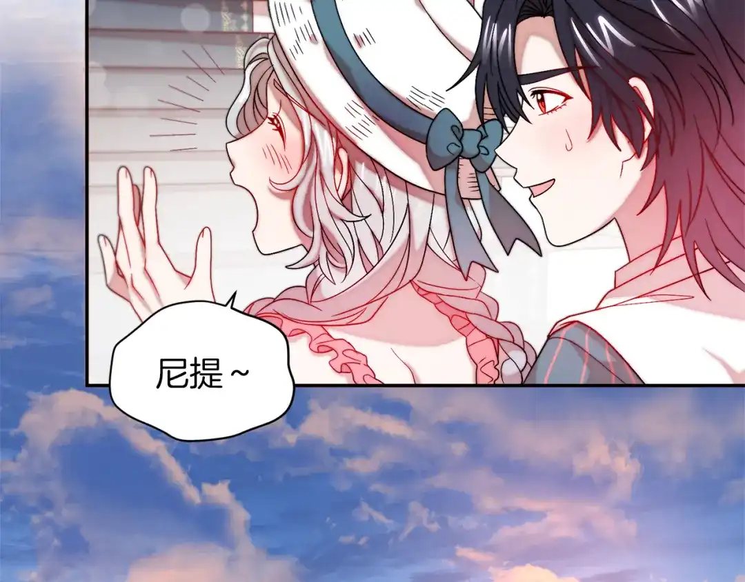 带着萌娃嫁公爵？ 第48话 最重要的东西 第33页