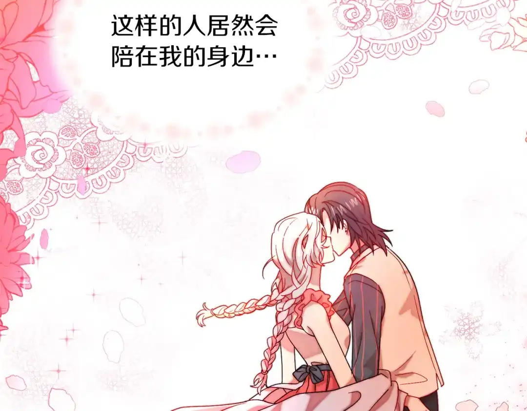带着萌娃嫁公爵？ 第48话 最重要的东西 第62页