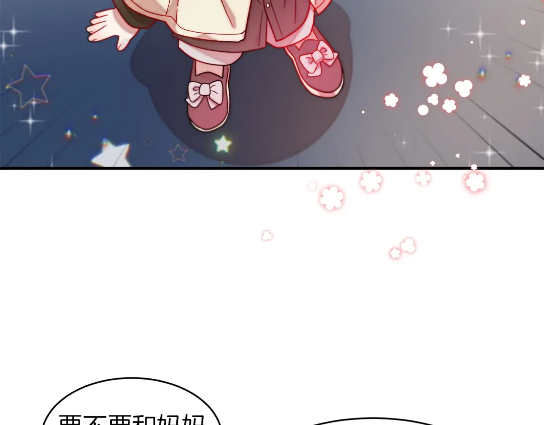 带着萌娃嫁公爵？ 第48话 最重要的东西 第8页