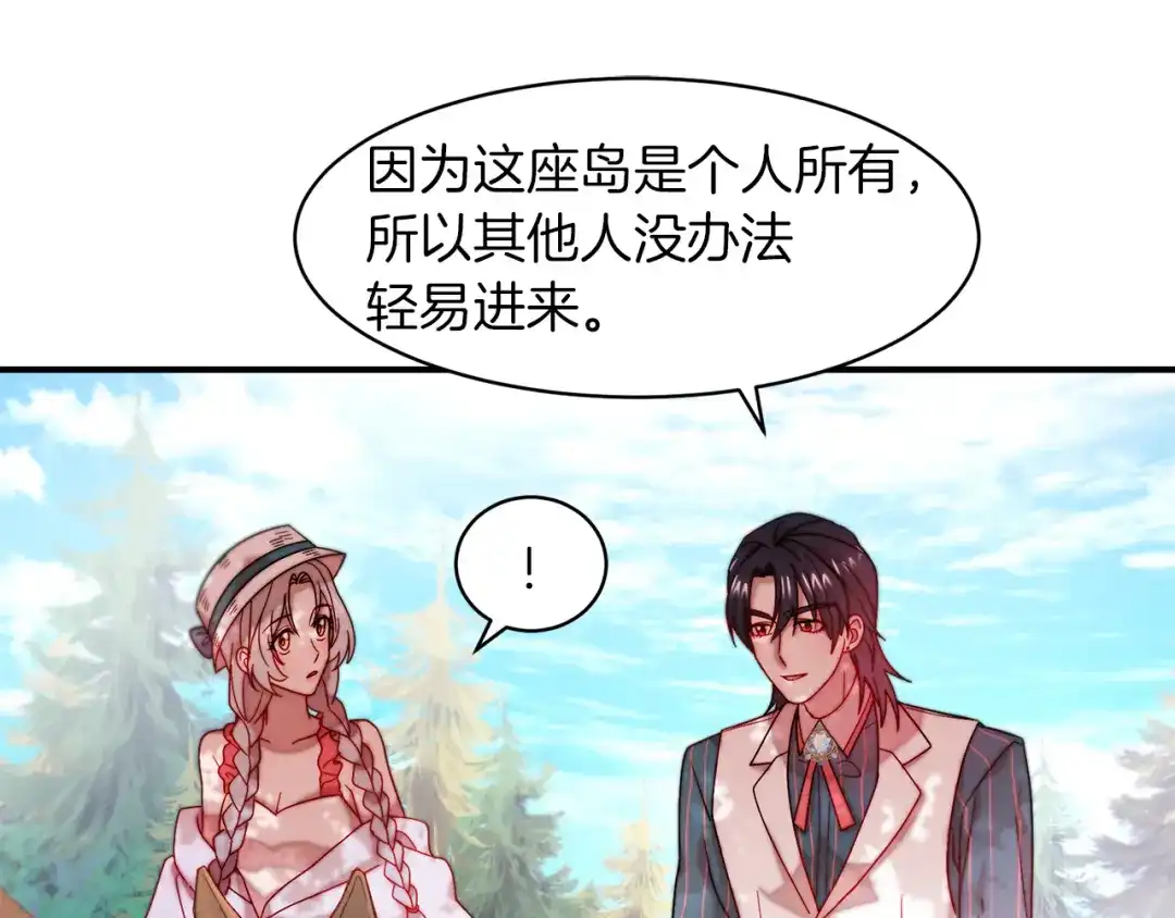 带着萌娃嫁公爵？ 第48话 最重要的东西 第85页
