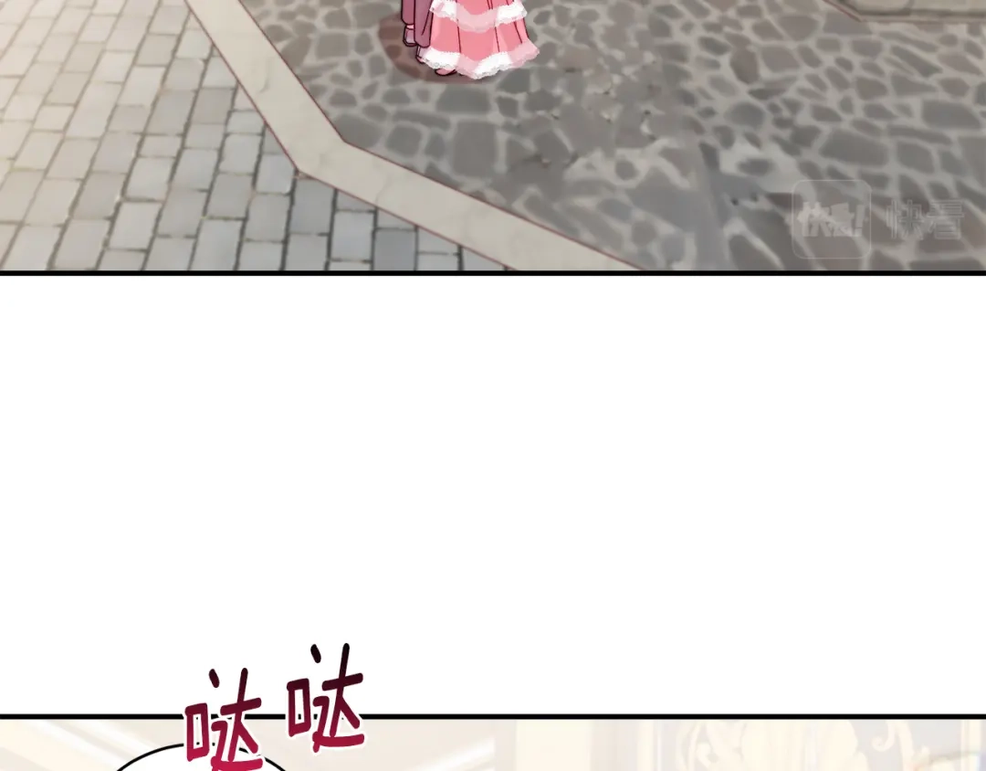 带着萌娃嫁公爵？ 第48话 最重要的东西 第90页