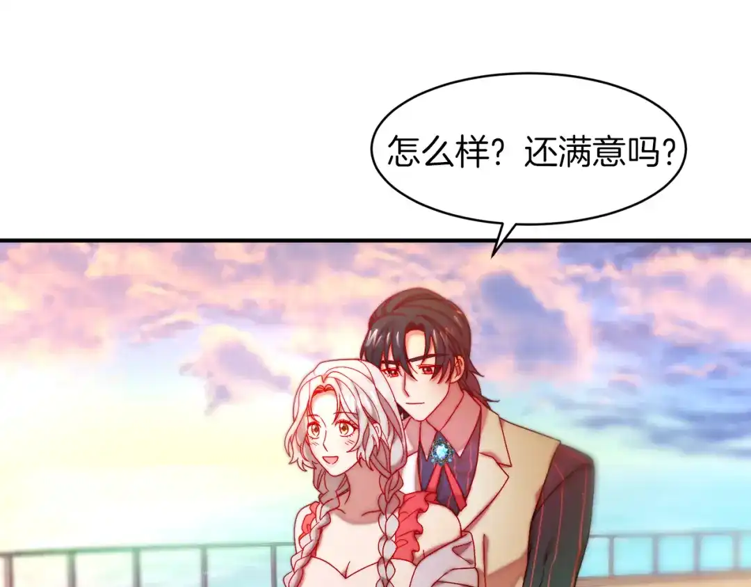 带着萌娃嫁公爵？ 第48话 最重要的东西 第41页