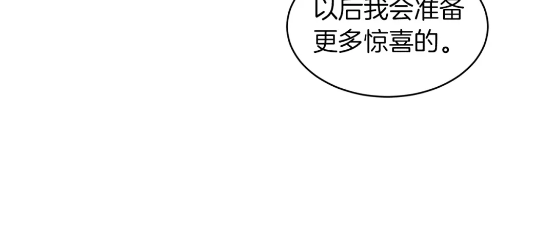 带着萌娃嫁公爵？ 第48话 最重要的东西 第75页