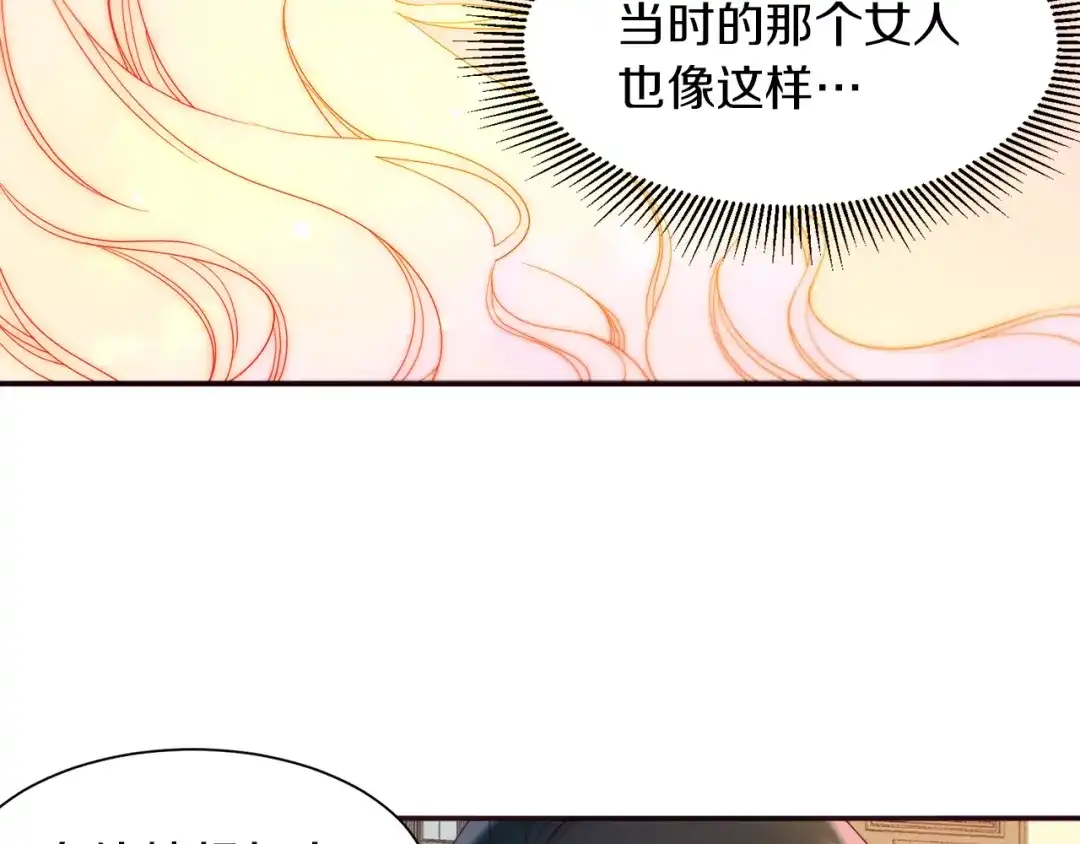 带着萌娃嫁公爵？ 第4话 只怪当时眼瞎 第53页