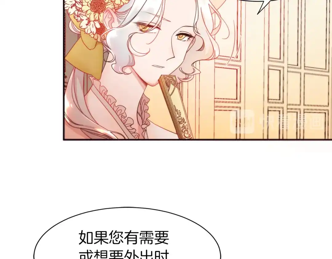 带着萌娃嫁公爵？ 第4话 只怪当时眼瞎 第74页