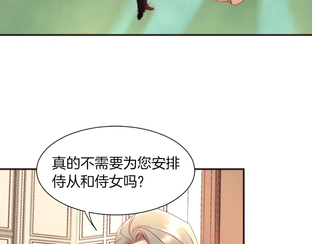 带着萌娃嫁公爵？ 第4话 只怪当时眼瞎 第72页