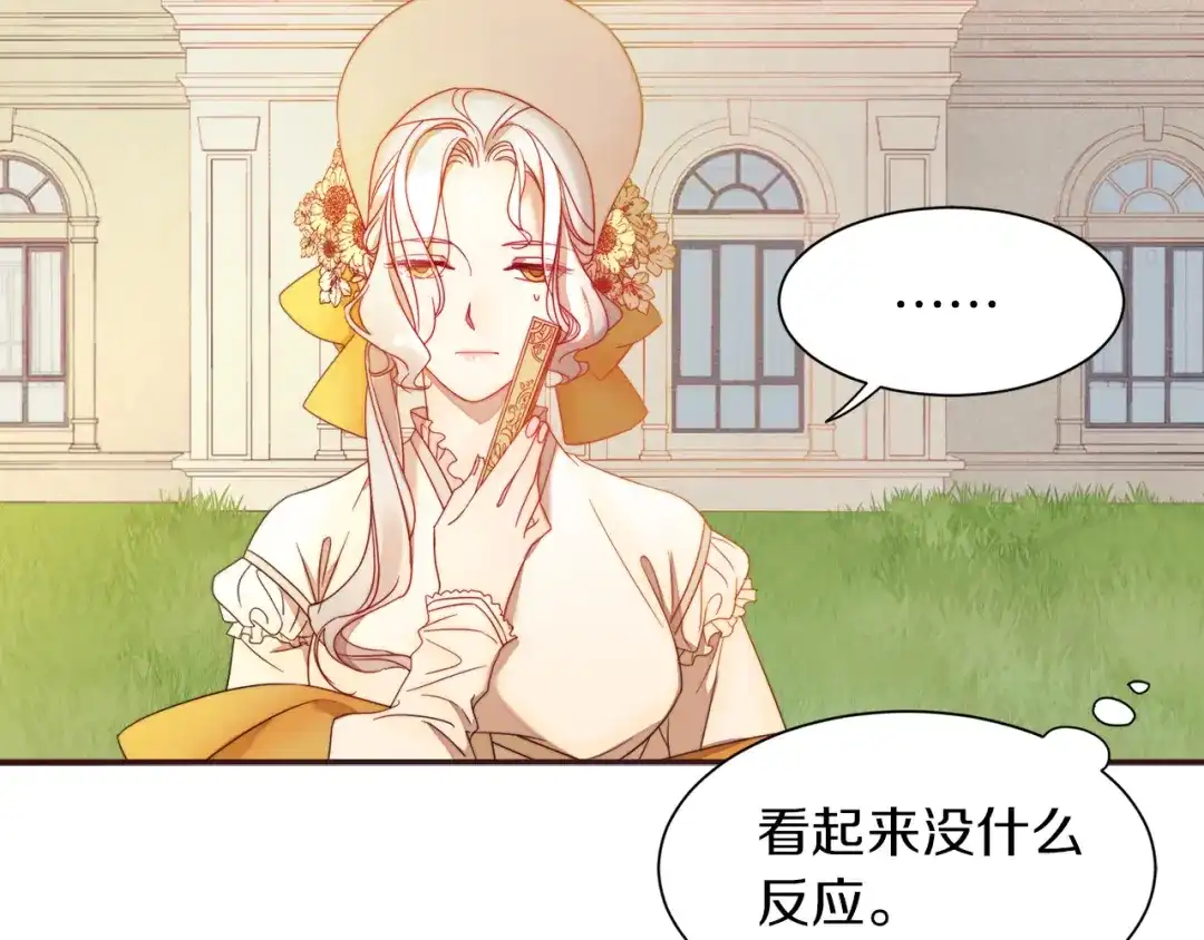 带着萌娃嫁公爵？ 第4话 只怪当时眼瞎 第25页