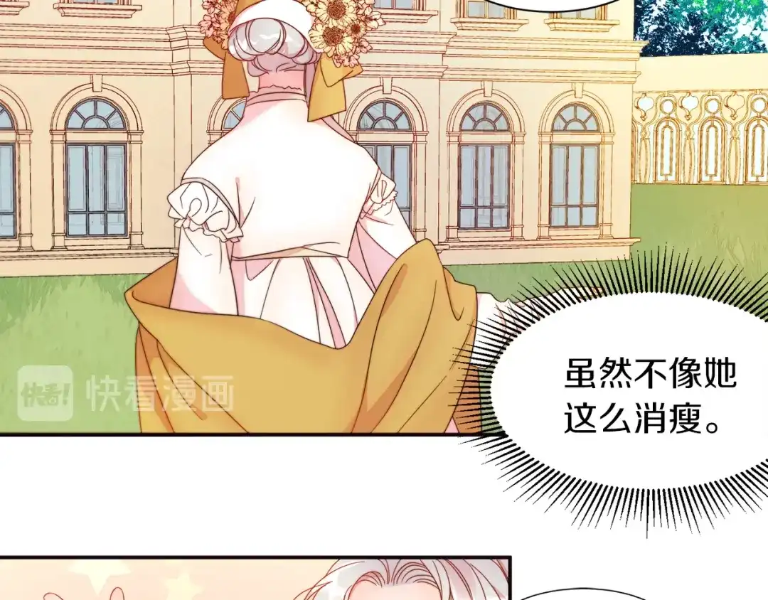 带着萌娃嫁公爵？ 第4话 只怪当时眼瞎 第57页