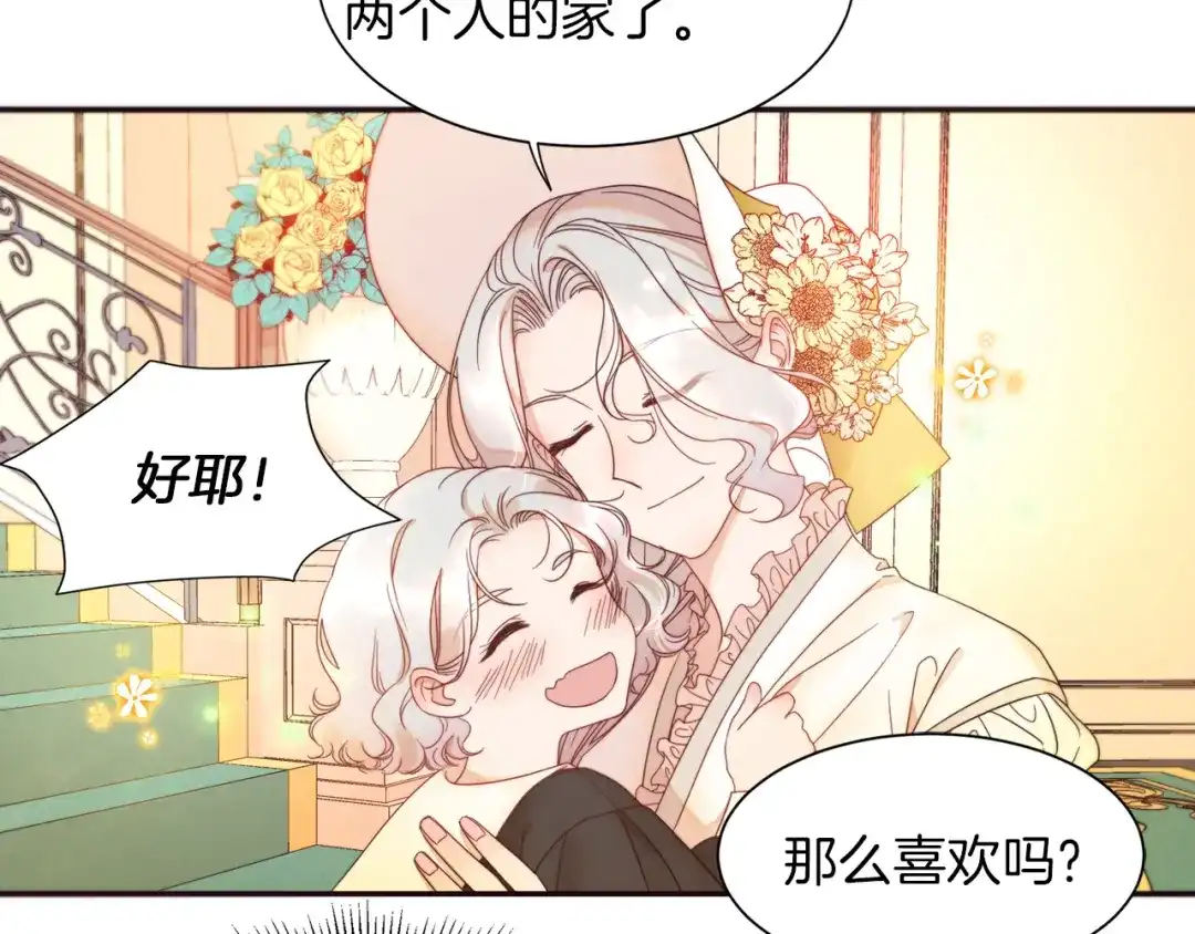 带着萌娃嫁公爵？ 第4话 只怪当时眼瞎 第83页