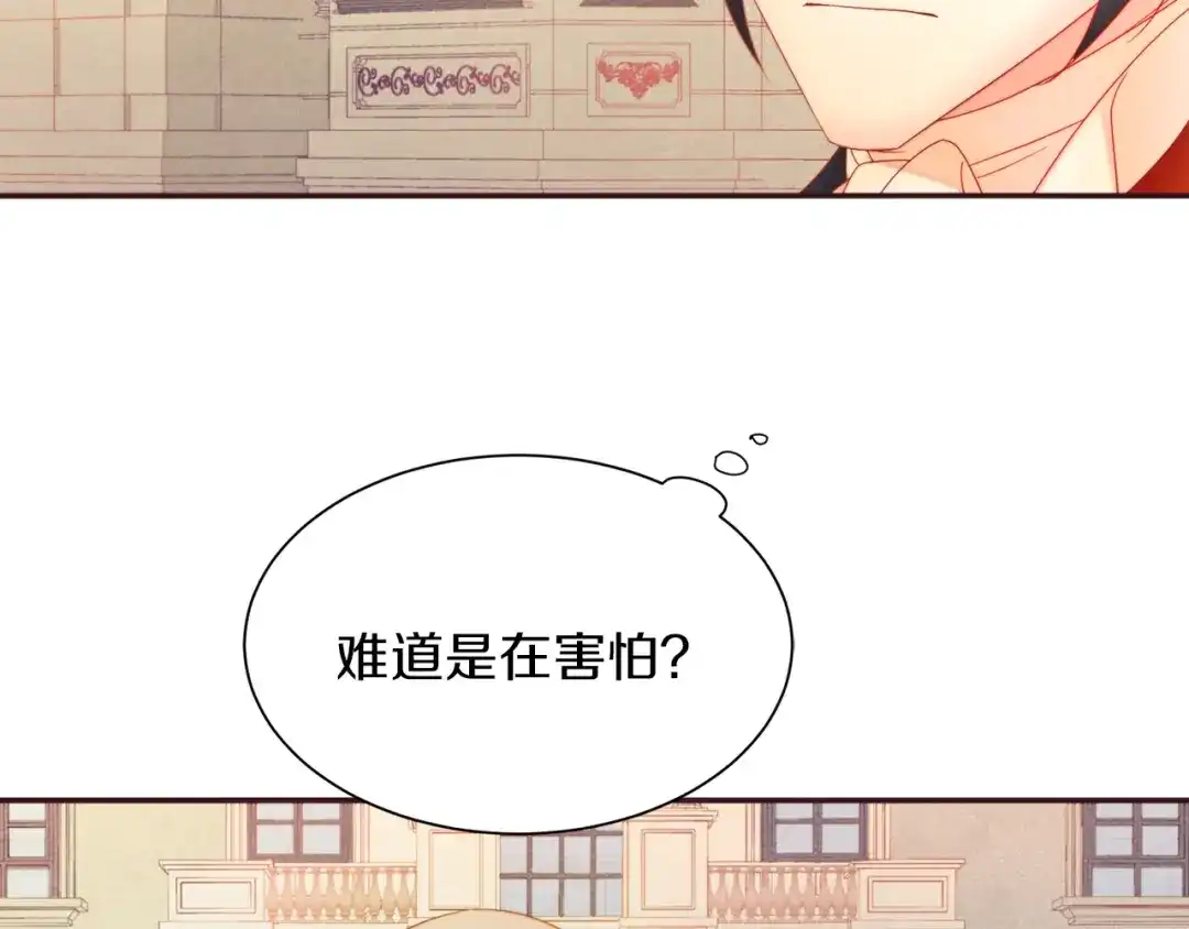 带着萌娃嫁公爵？ 第4话 只怪当时眼瞎 第24页