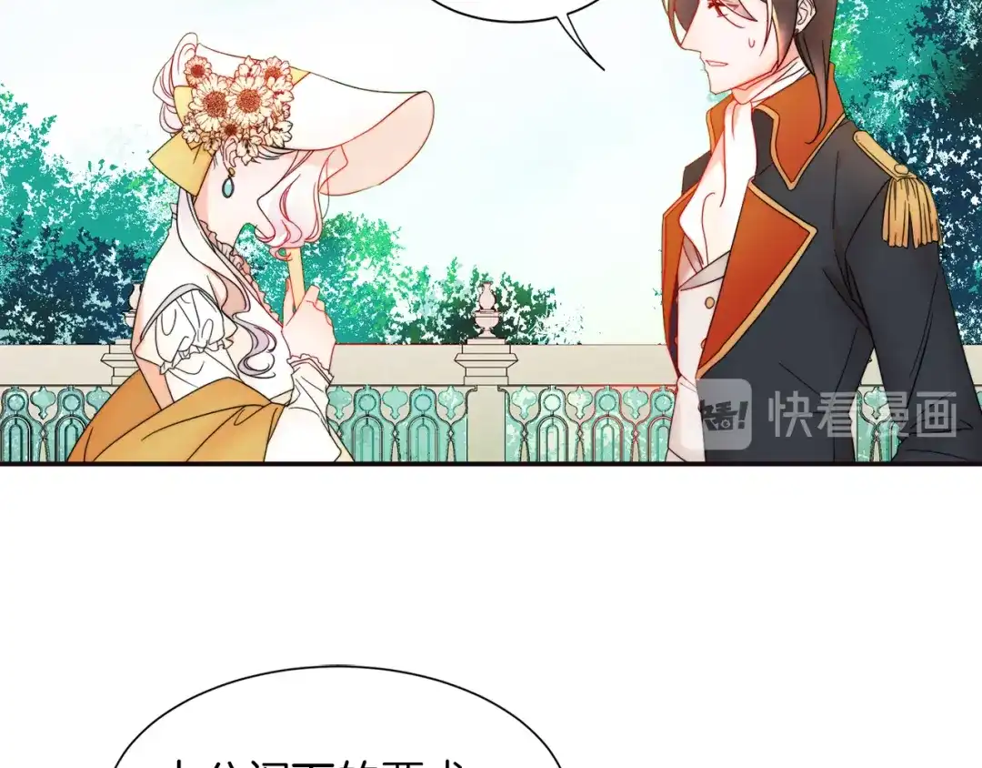 带着萌娃嫁公爵？ 第4话 只怪当时眼瞎 第40页