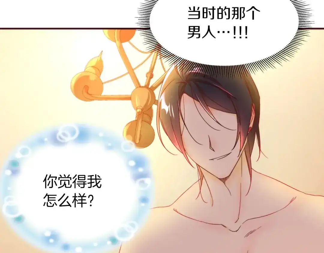 带着萌娃嫁公爵？ 第4话 只怪当时眼瞎 第8页