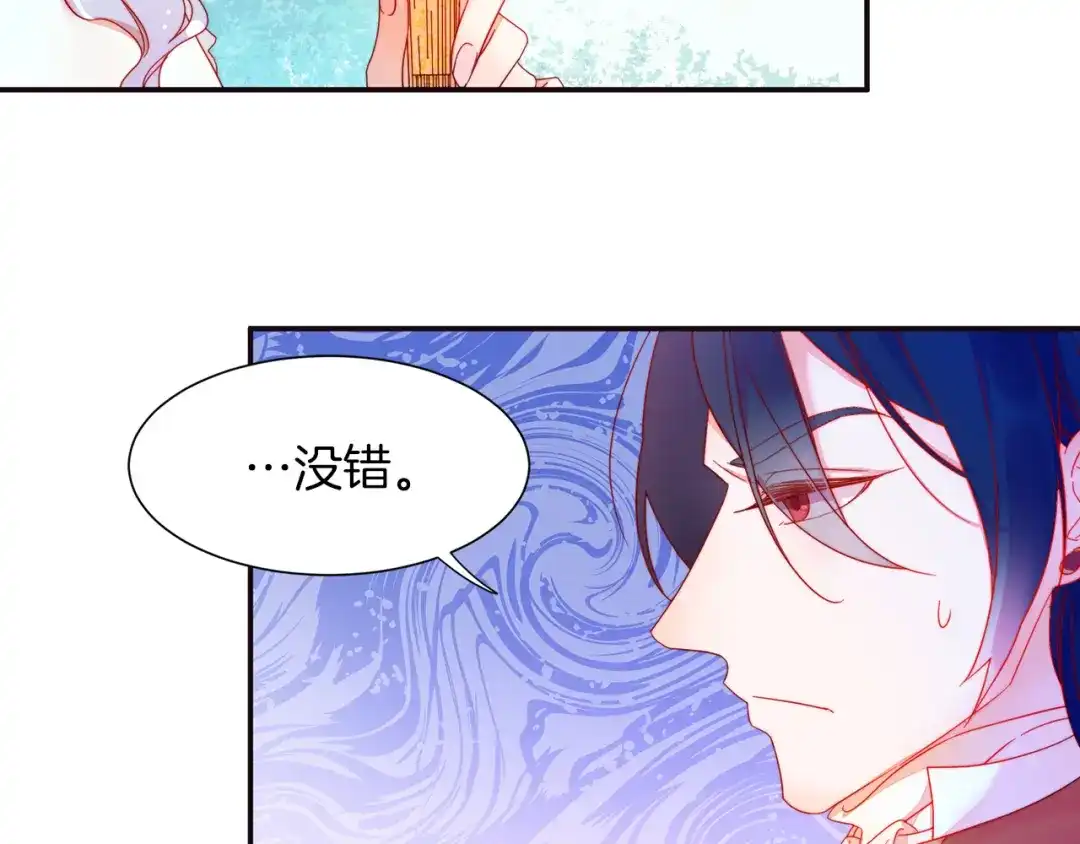 带着萌娃嫁公爵？ 第4话 只怪当时眼瞎 第46页